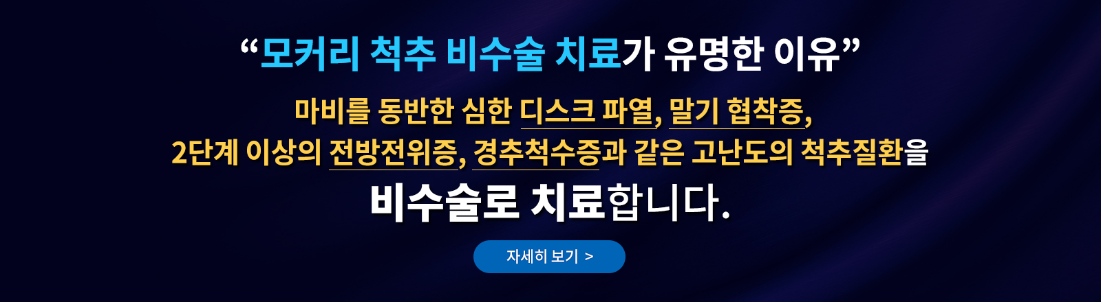 협착증 국제학술지 논문발표