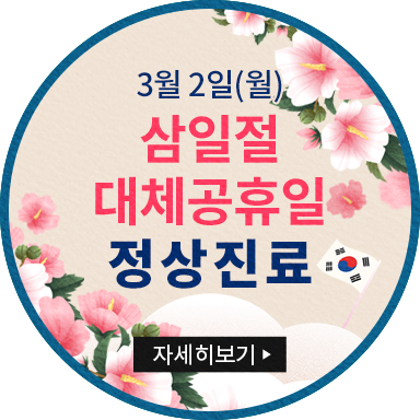 삼일절팝업
