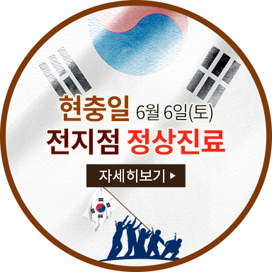 현충일